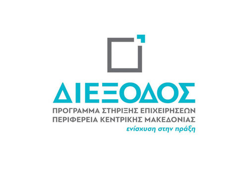 Αποτελέσματα του Προγράμματος ΔΙΕΞΟΔΟΣ